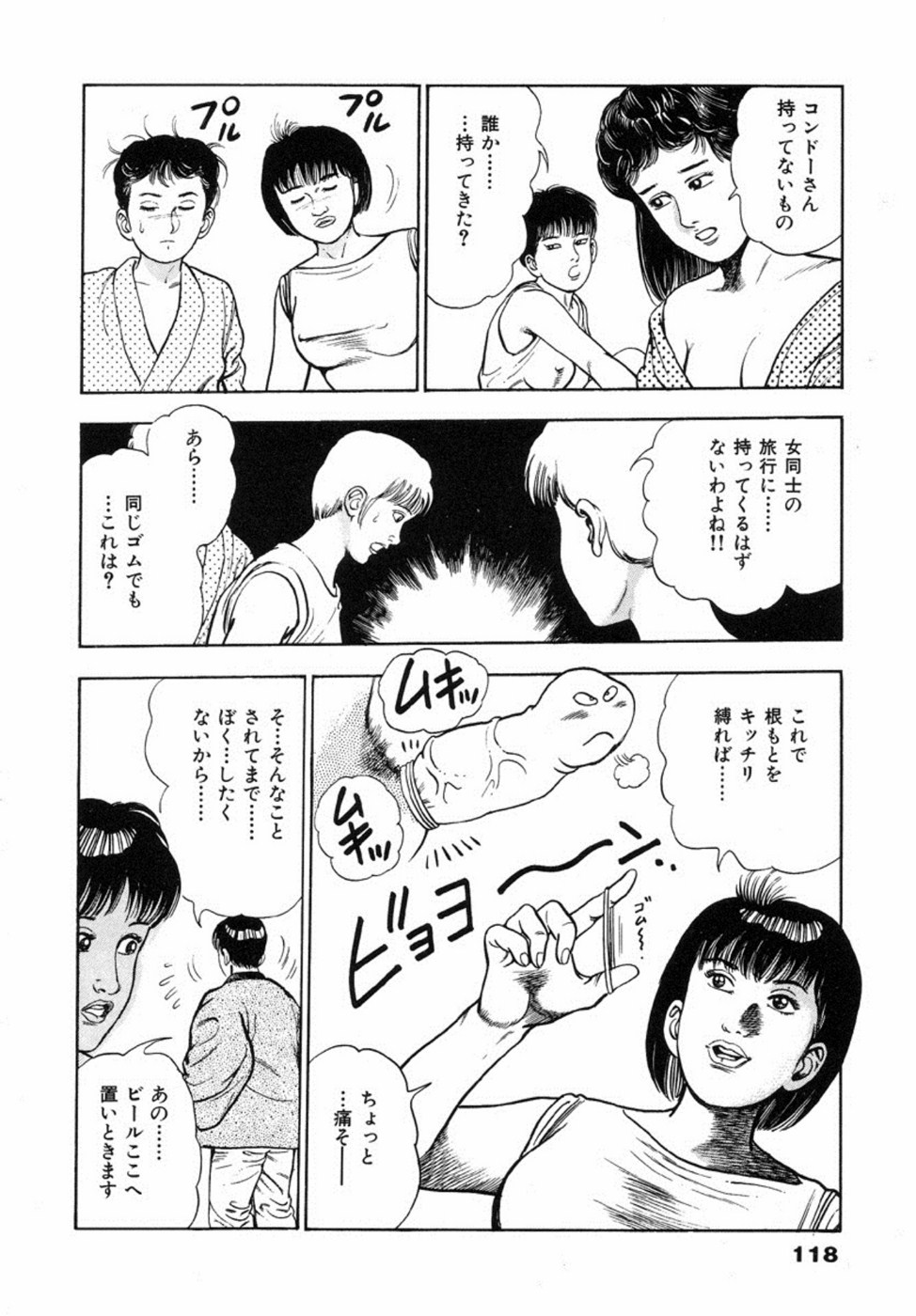 Oni no Kotarou 2 - Page 123