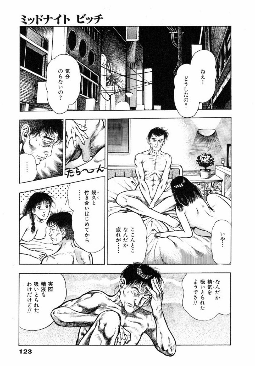 Oni no Kotarou 2 - Page 128