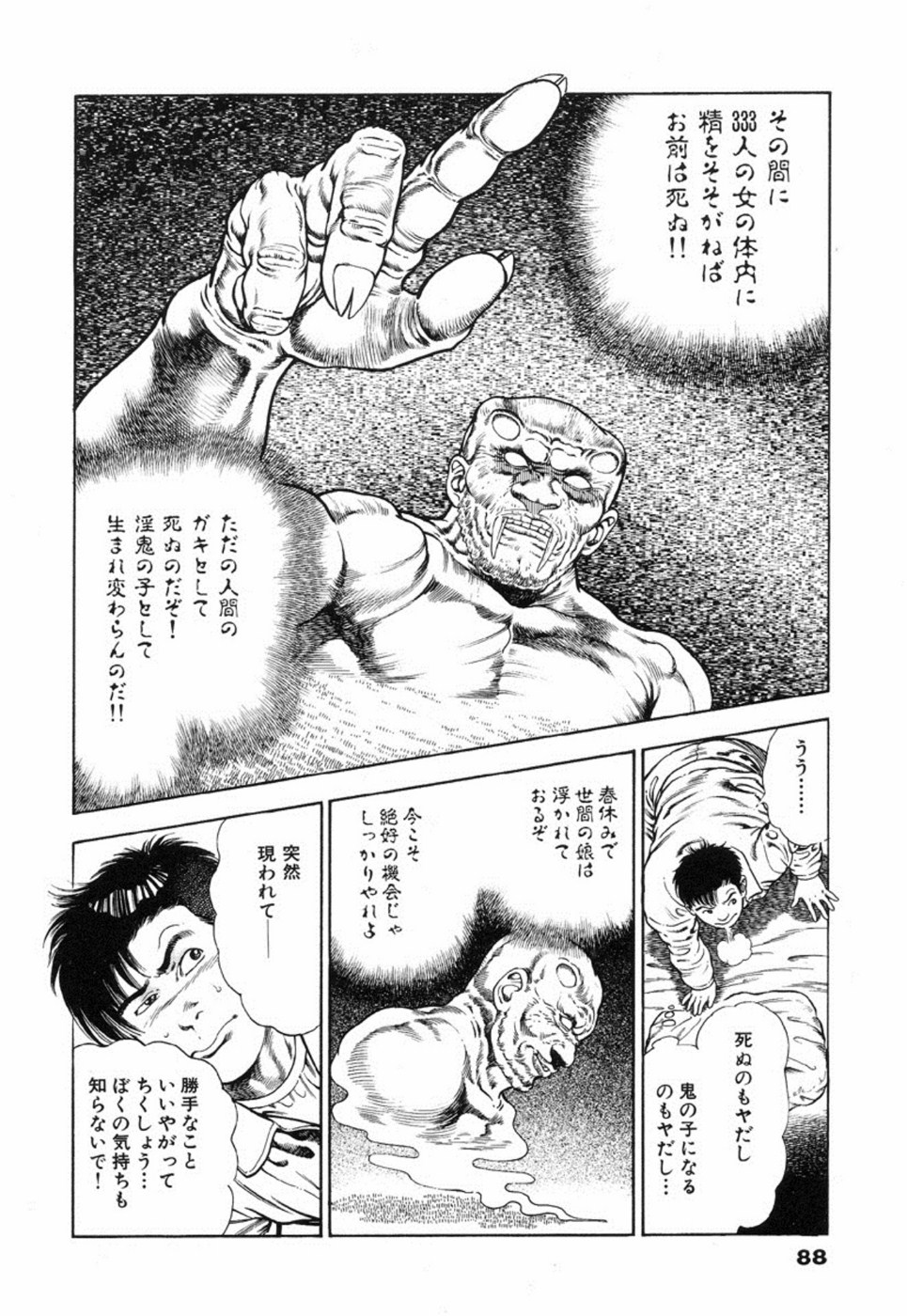 Oni no Kotarou 2 - Page 93