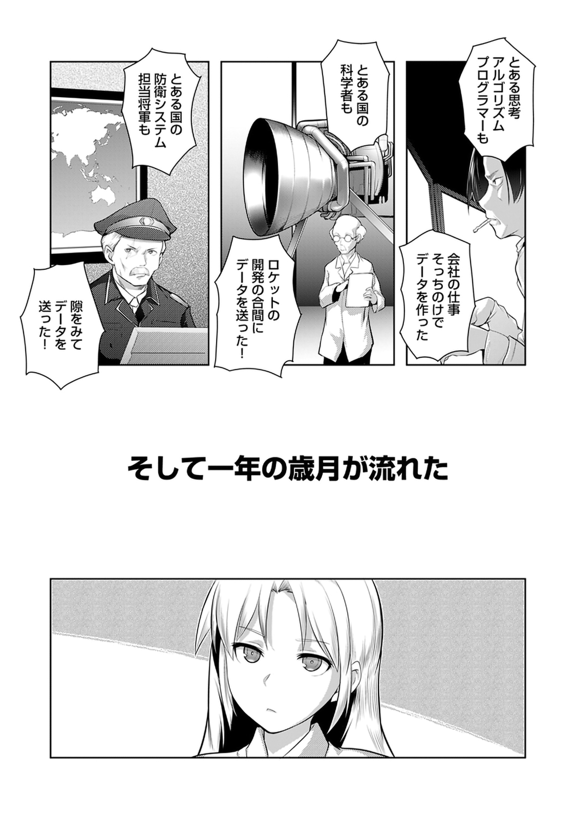 Shuuchishin Install - Page 10