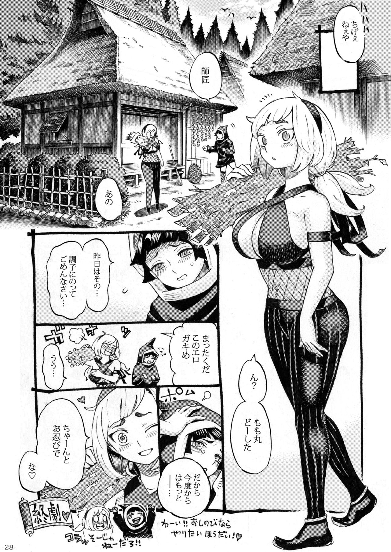 Kunoichi wa Deshi to Oshinobi de - Page 28