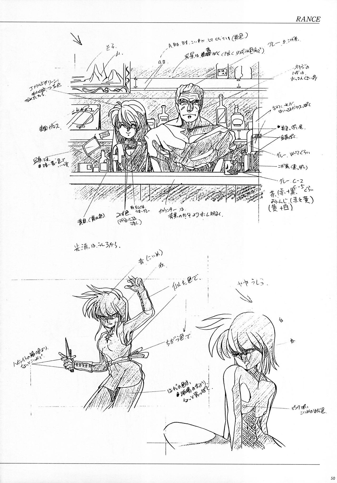 ALICE SOFT ILLUSTRATIONS - Alice's Drawing Pad - - Page 54