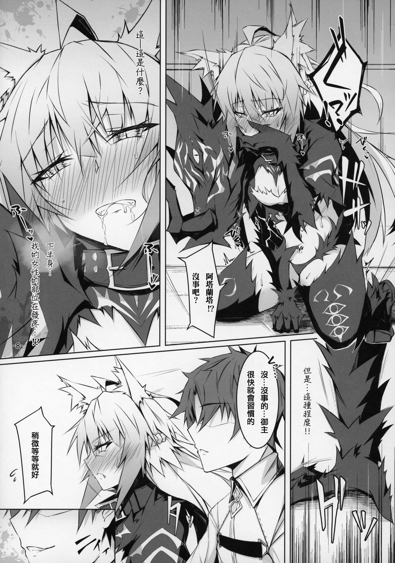 Preview page 8