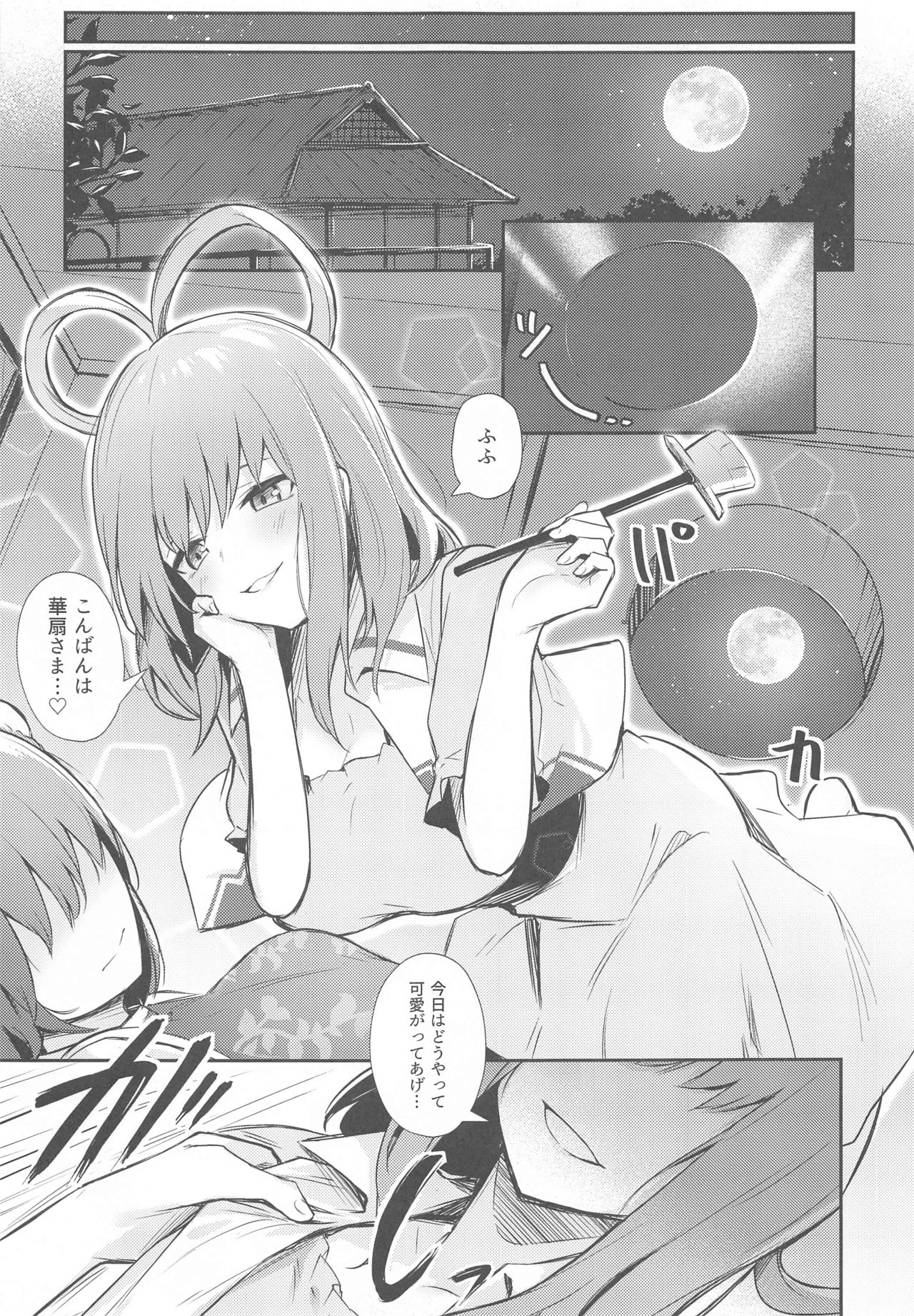 Preview page 8
