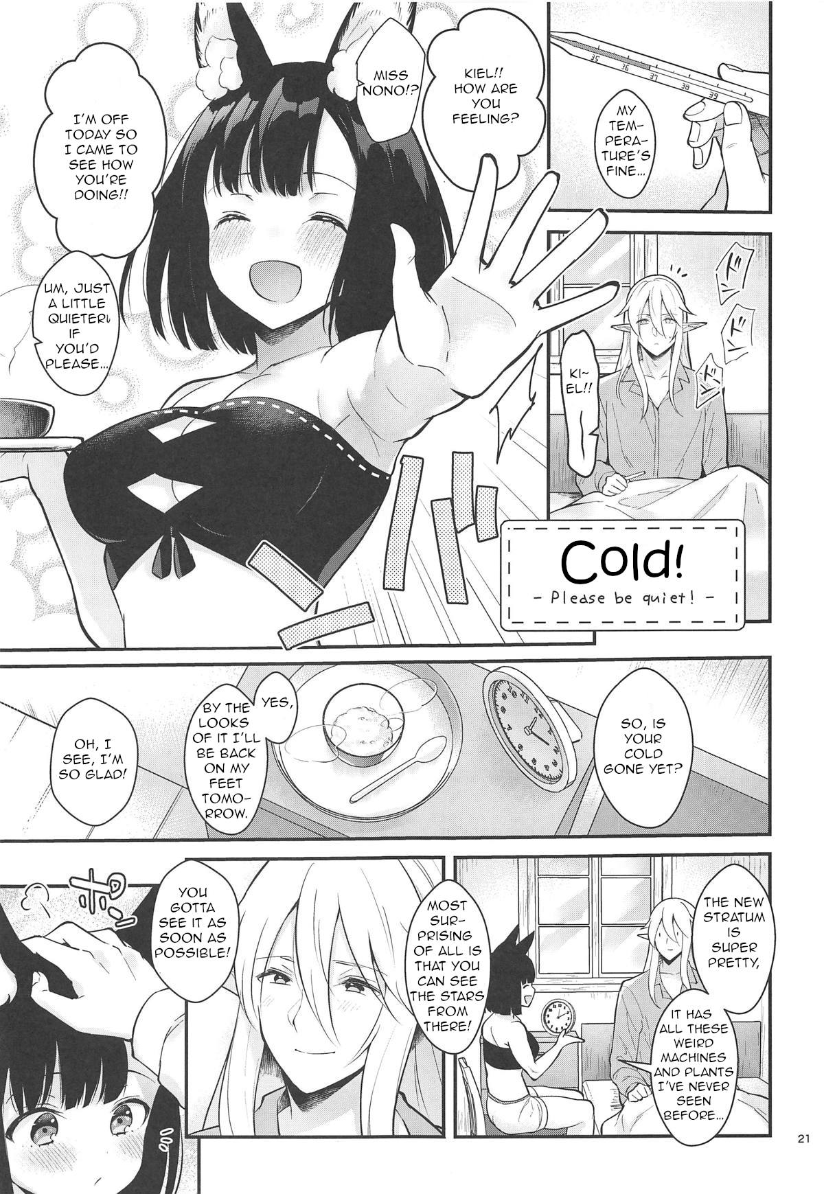 Bokura no Mainichi | Our Everyday Life - Page 22