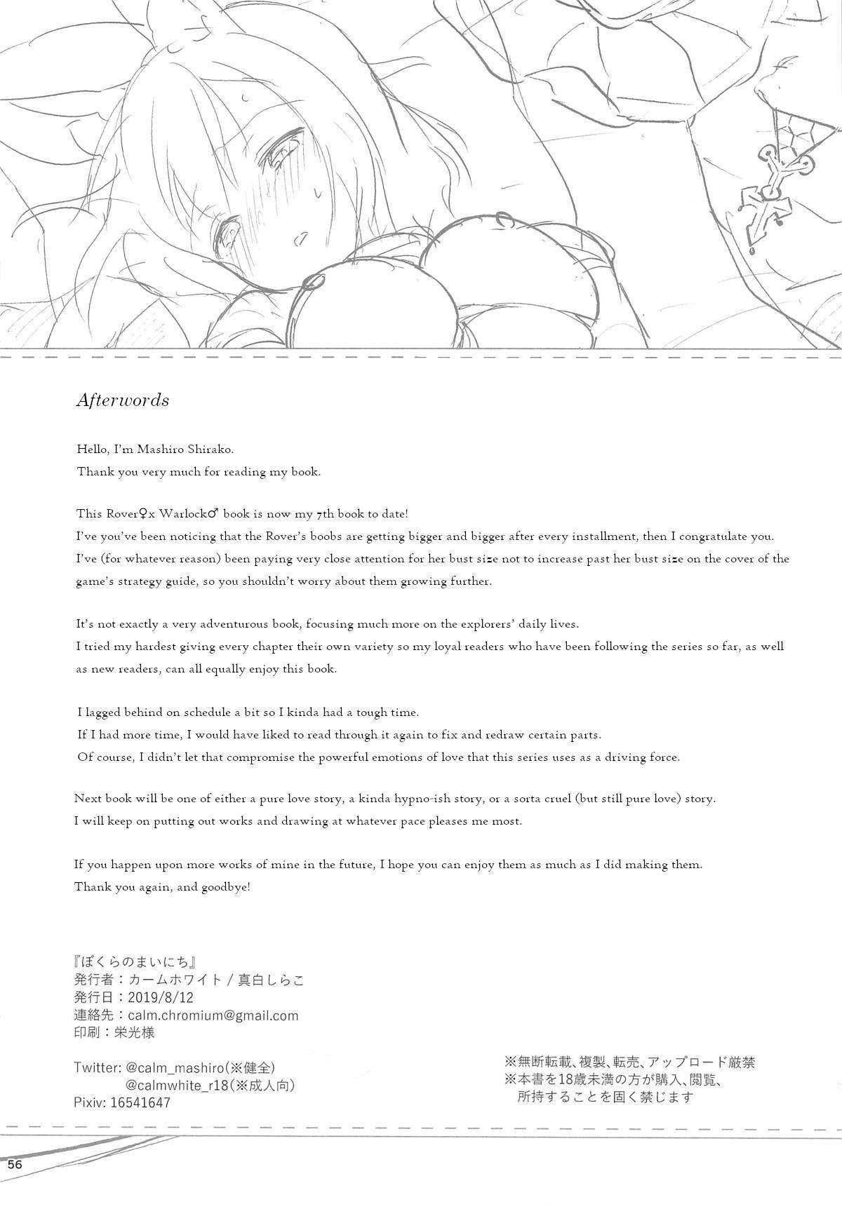 Bokura no Mainichi | Our Everyday Life - Page 57