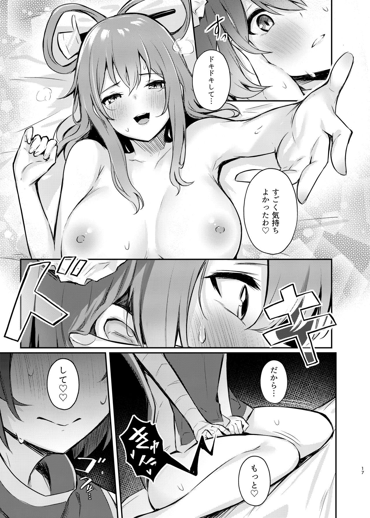 Kasen-chan no Jasen Rouraku Challenge - Page 15