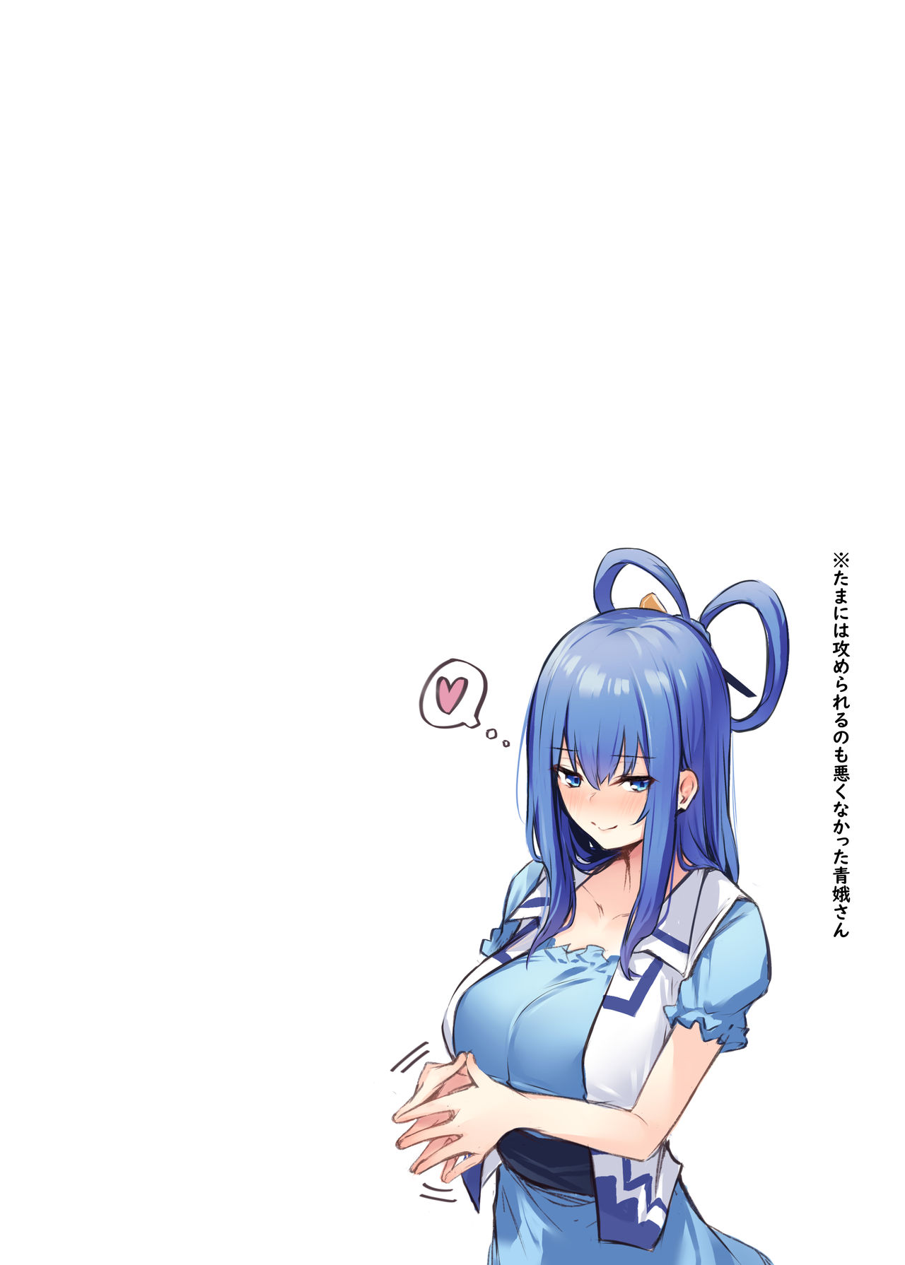 Kasen-chan no Jasen Rouraku Challenge - Page 23
