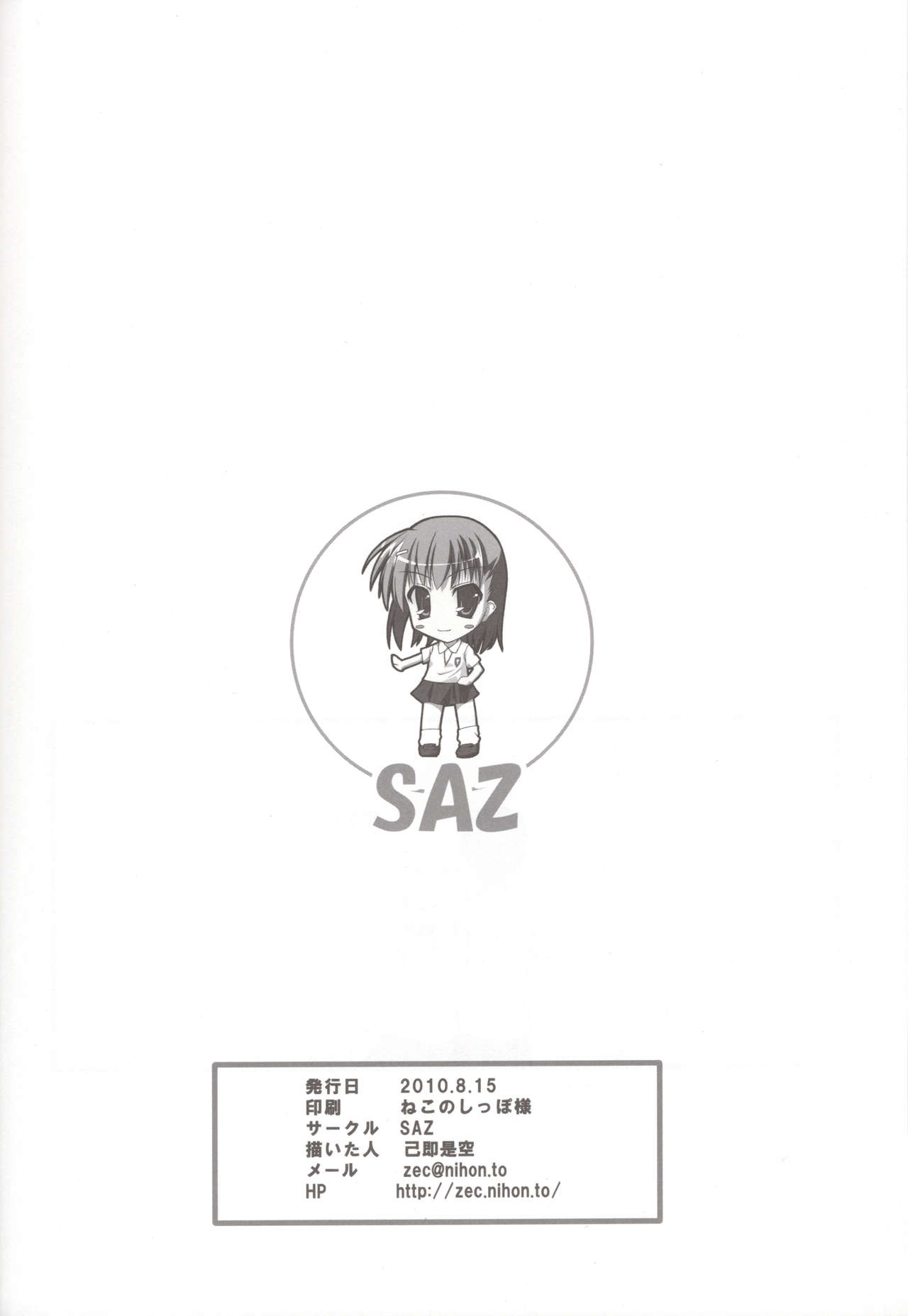 Toaru Railgun no Biribiri - Page 31