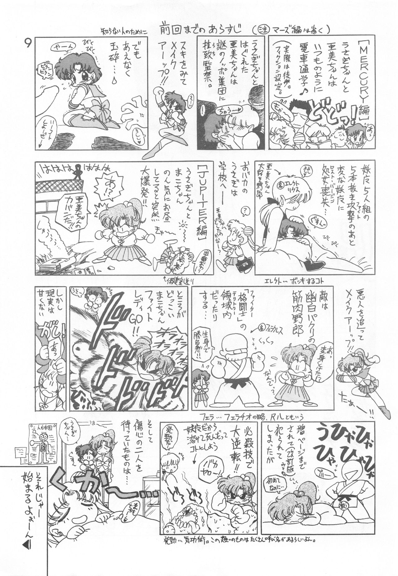 Preview page 8