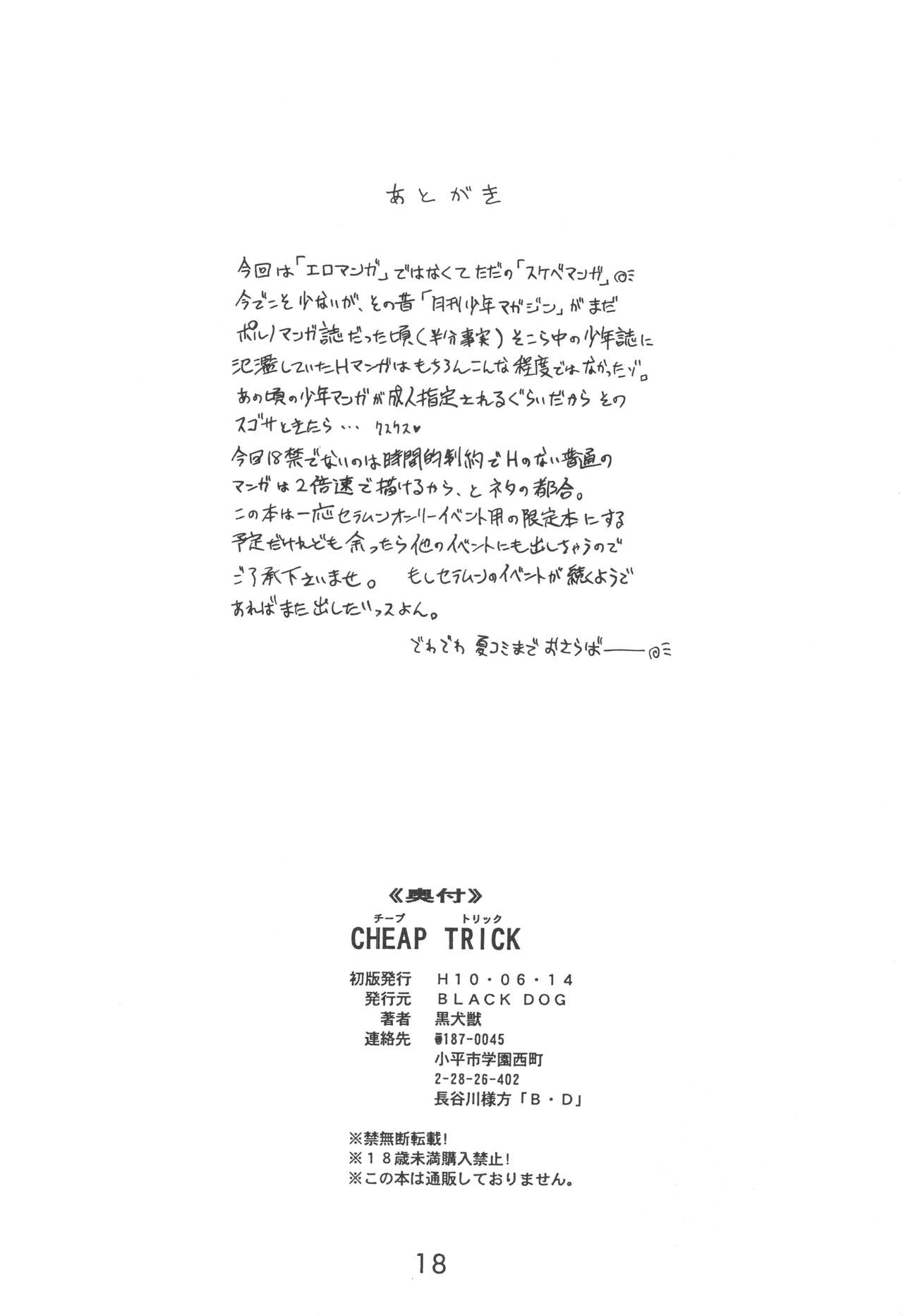 Cheap Trick - Page 17