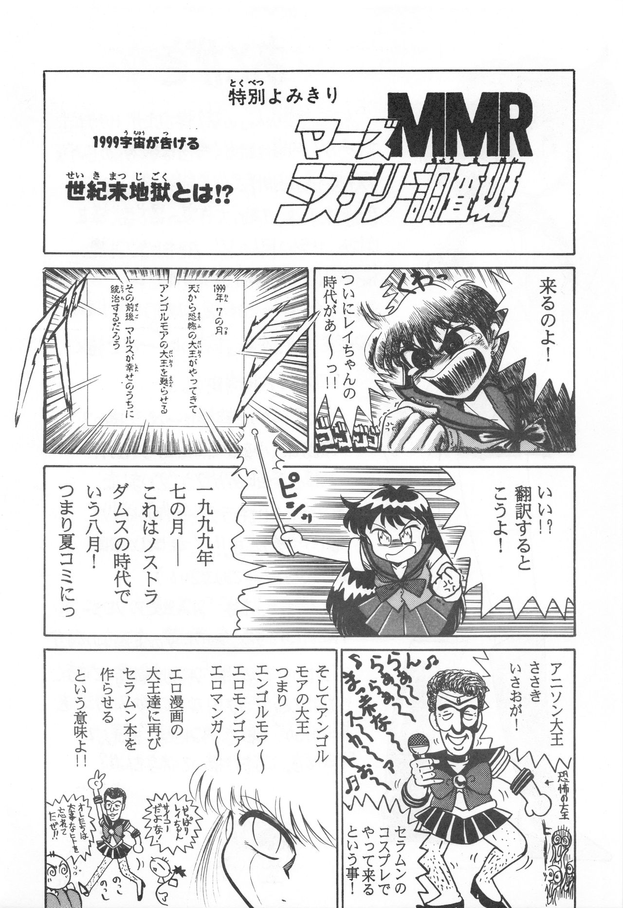 Mimizu no Ami-chan Vol. 2 - Page 43