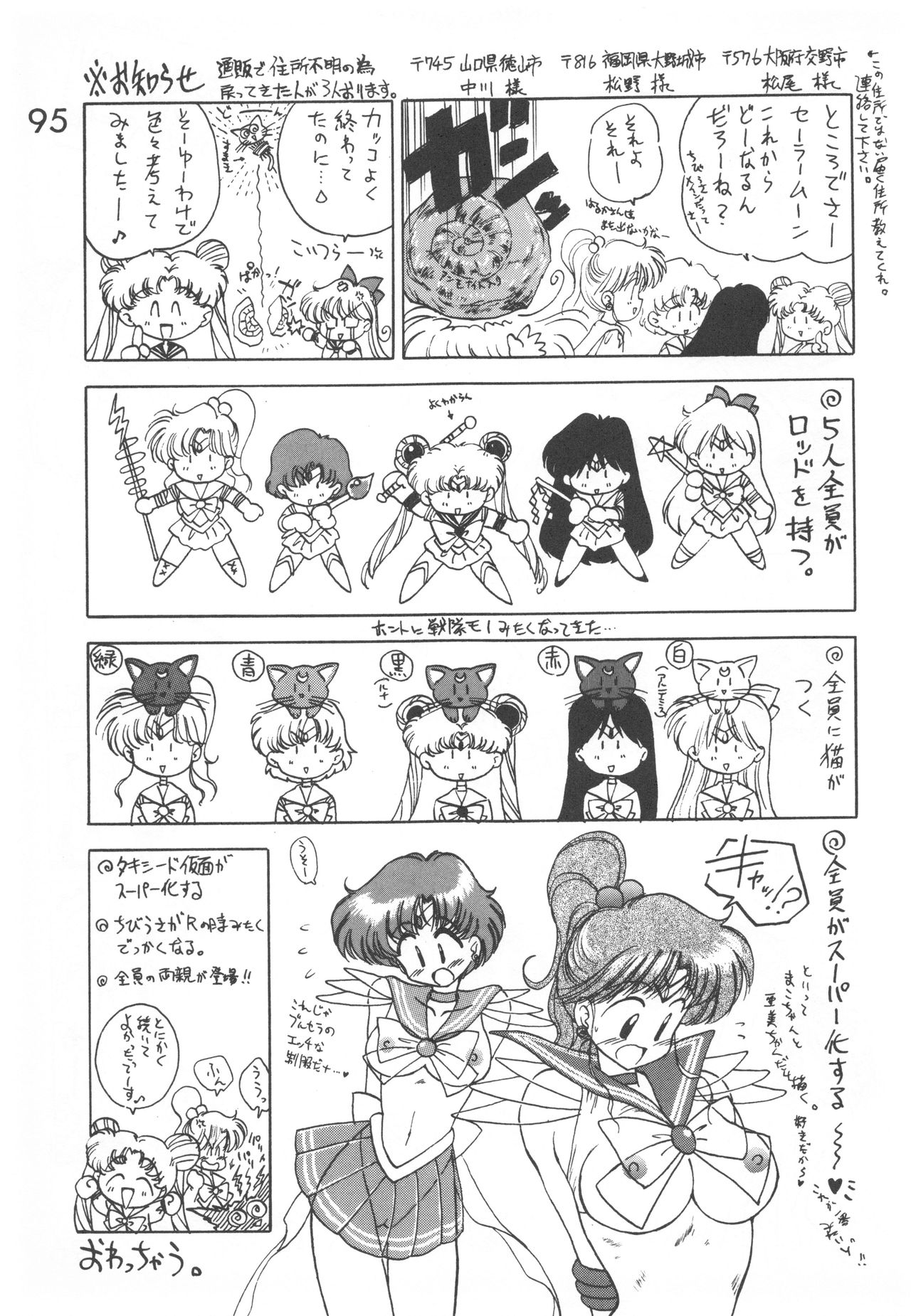 Star Platinum - Page 94