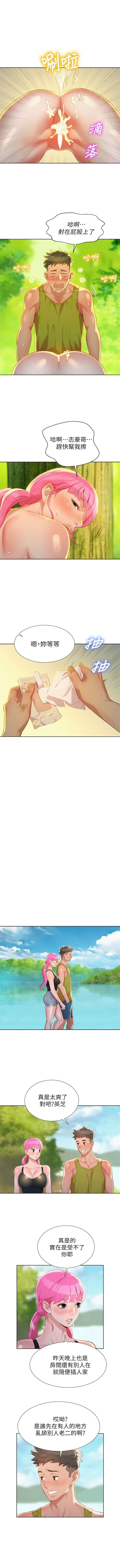 （周7）漂亮干姐姐  1-79 中文翻译 （更新中） - Page 101