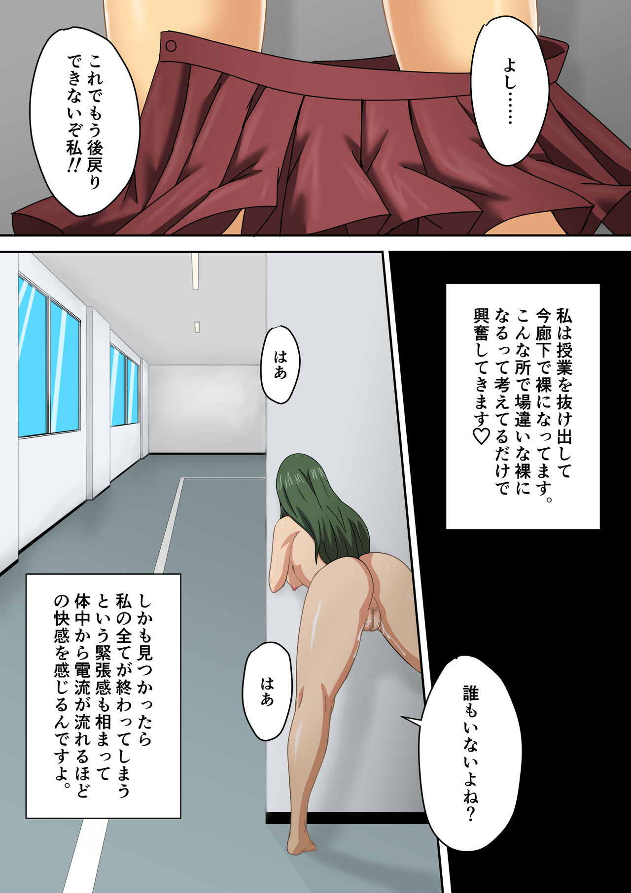 Adachi Riko ~Roshutsu no Toriko~ - Page 9
