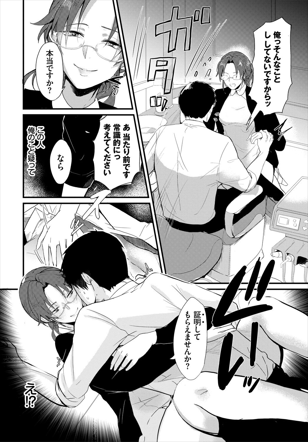 Dascomi Vol.5 - Page 124