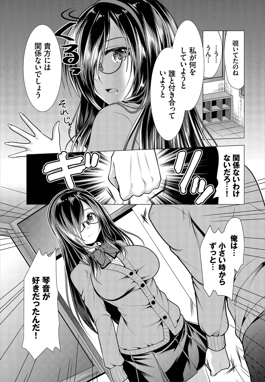 Dascomi Vol.5 - Page 159