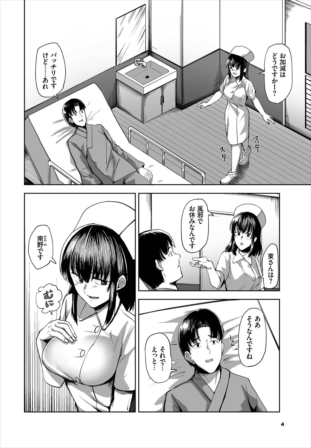 Dascomi Vol.5 - Page 176