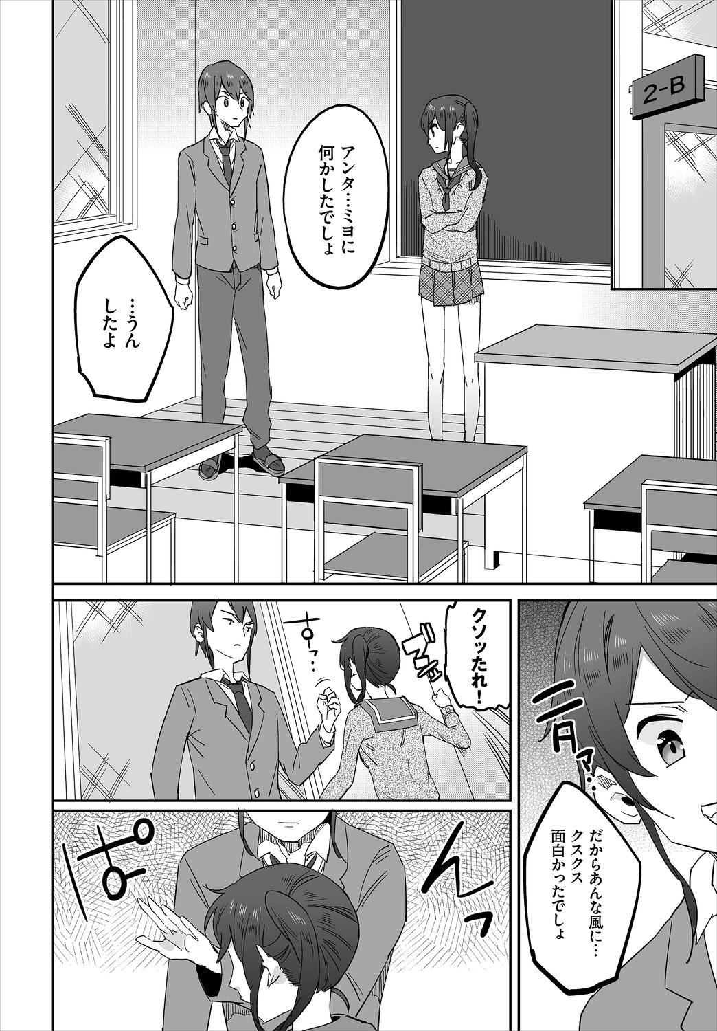 Dascomi Vol.5 - Page 194