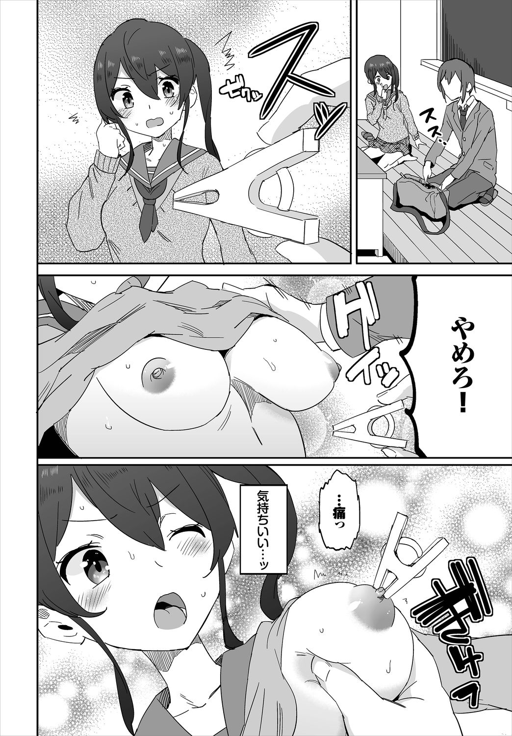 Dascomi Vol.5 - Page 196