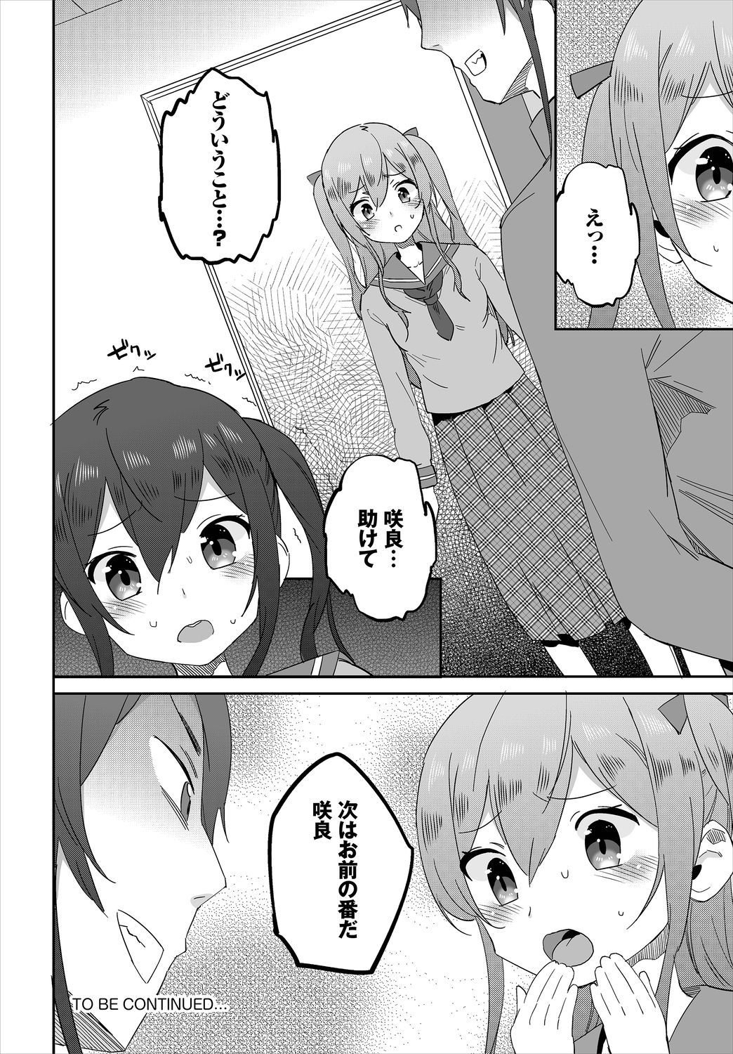 Dascomi Vol.5 - Page 206
