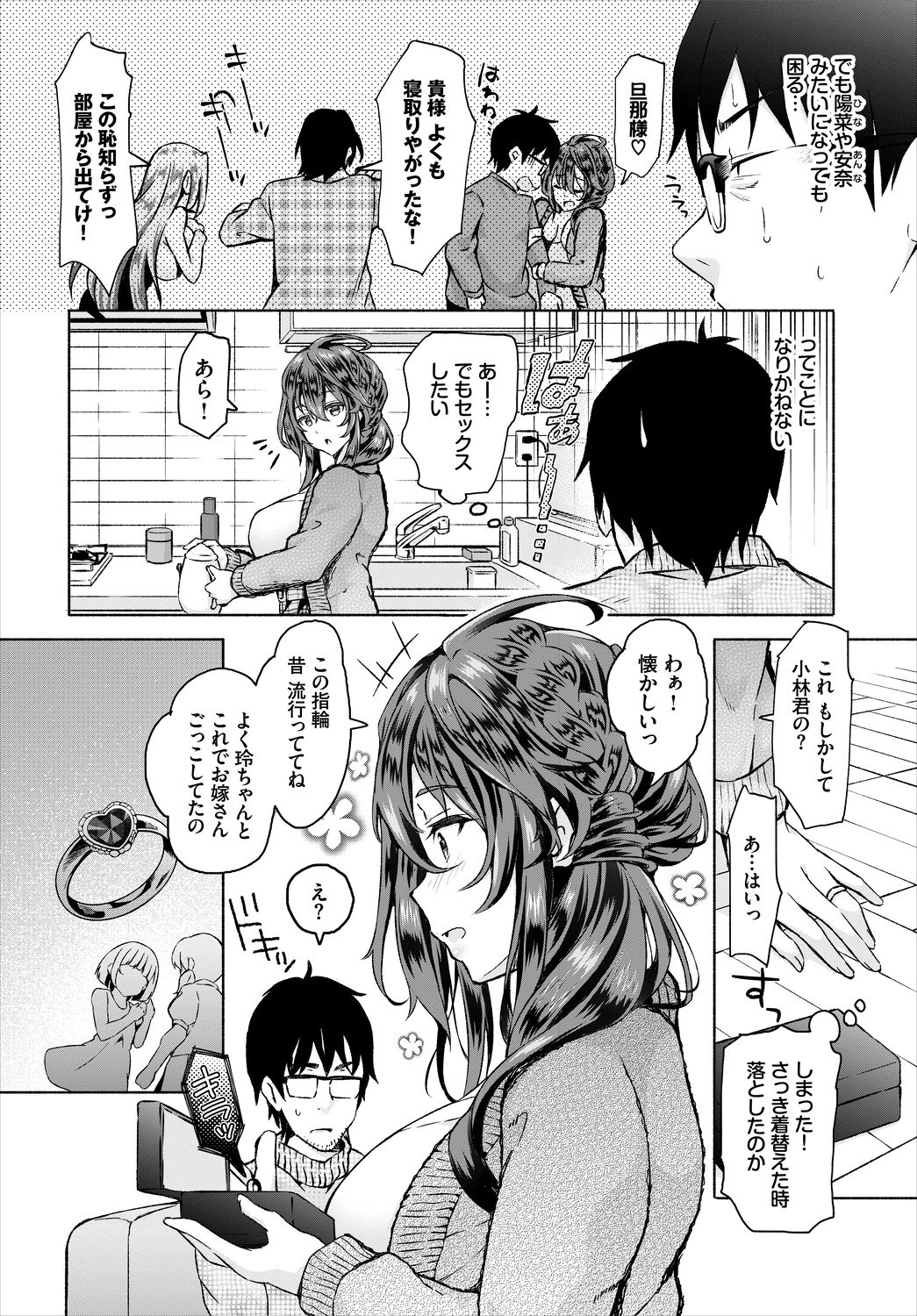 Dascomi Vol.5 - Page 30