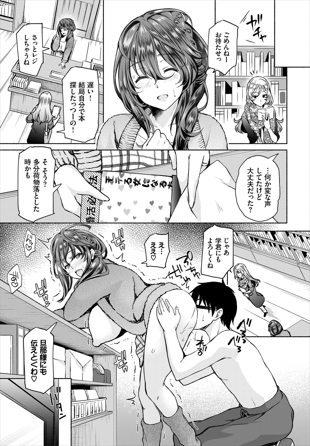 Dascomi Vol.5 - Page 45