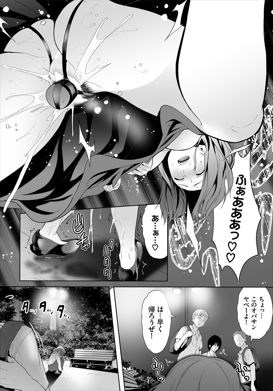 Dascomi Vol.5 - Page 56
