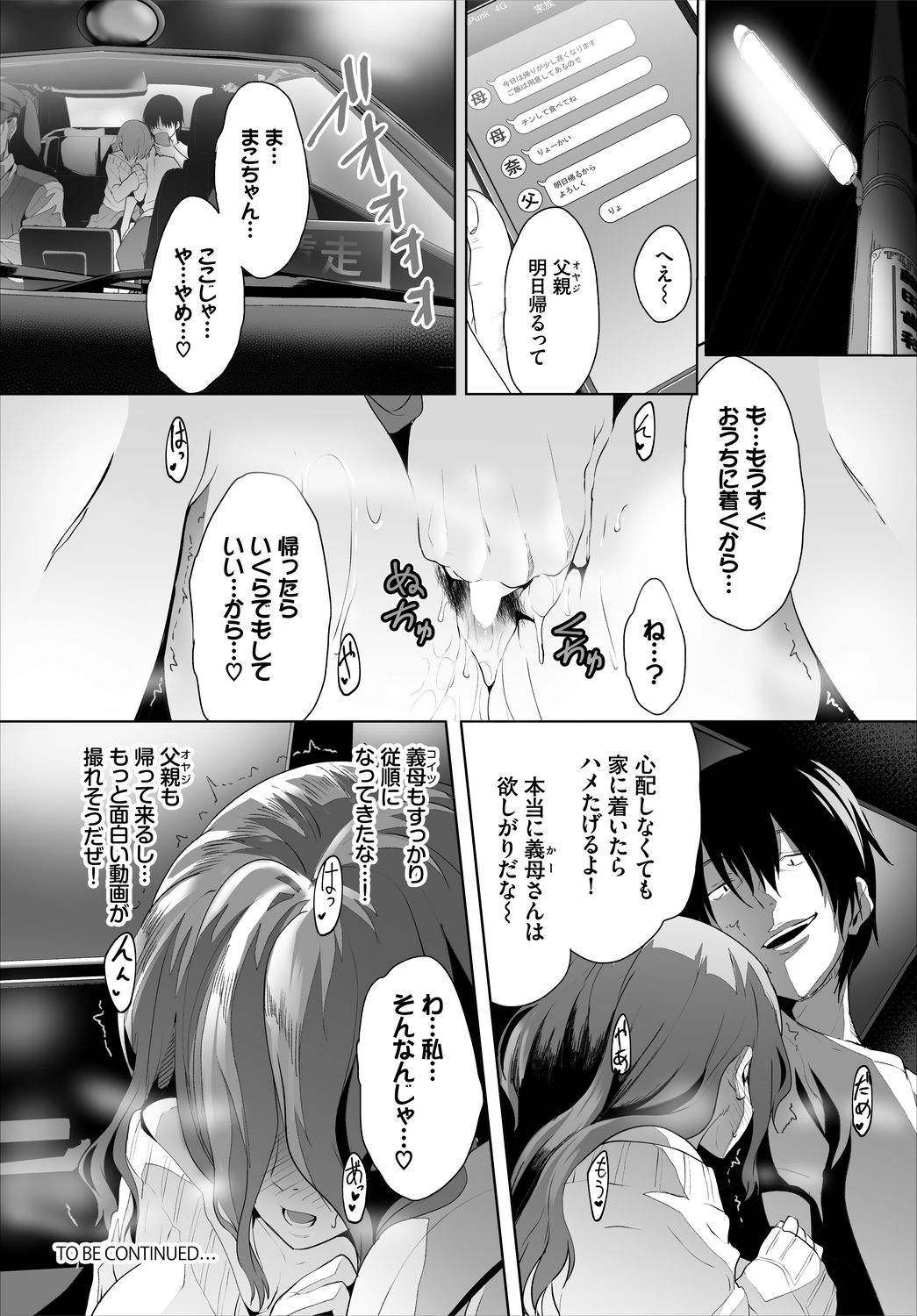 Dascomi Vol.5 - Page 68