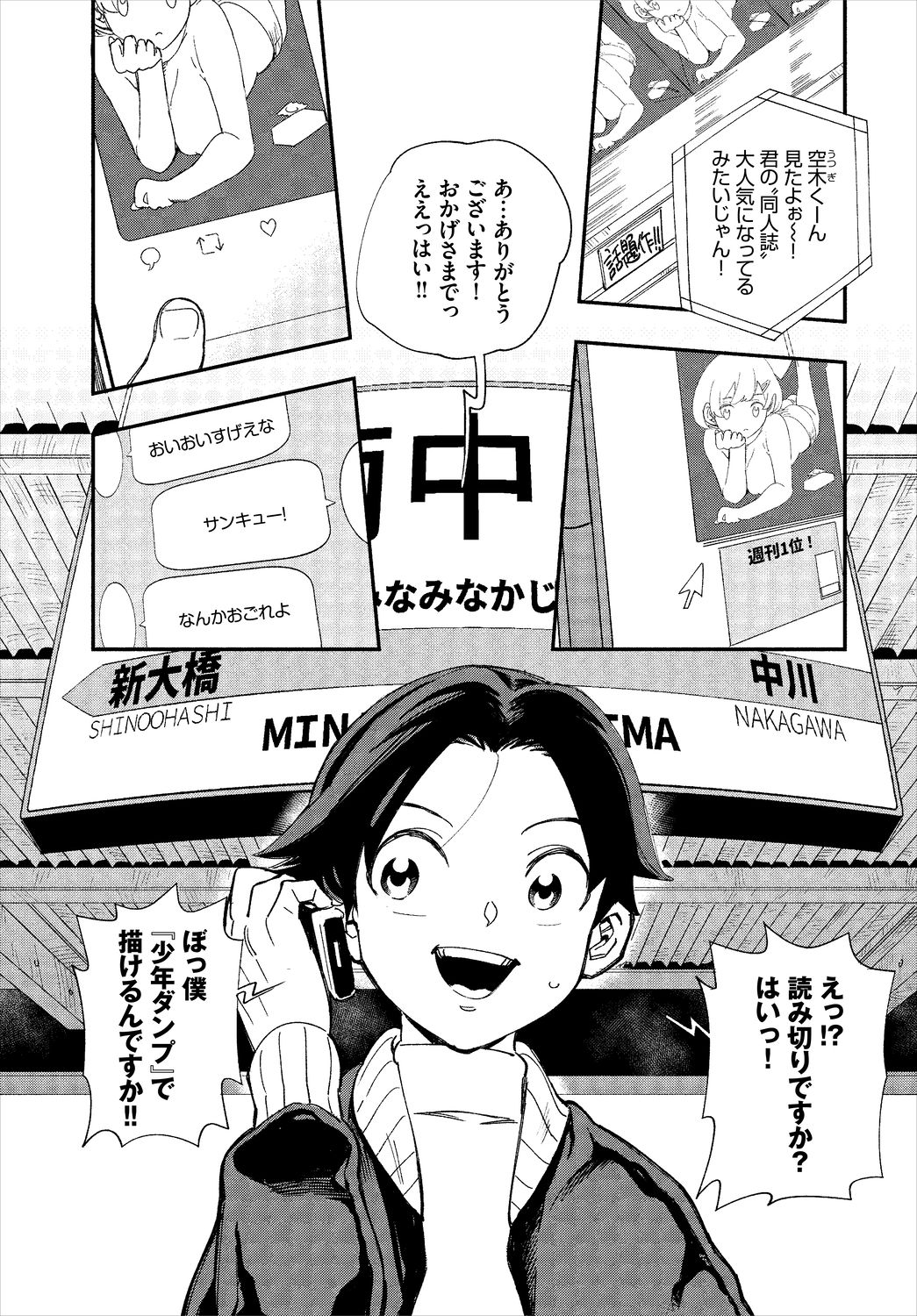 Dascomi Vol.5 - Page 91