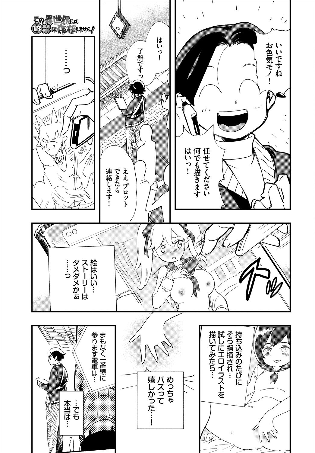 Dascomi Vol.5 - Page 93