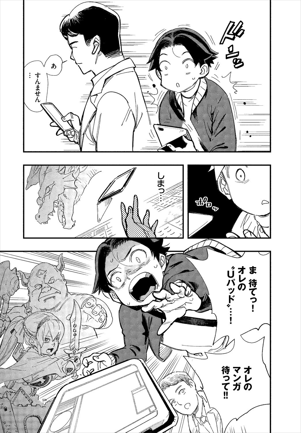 Dascomi Vol.5 - Page 94