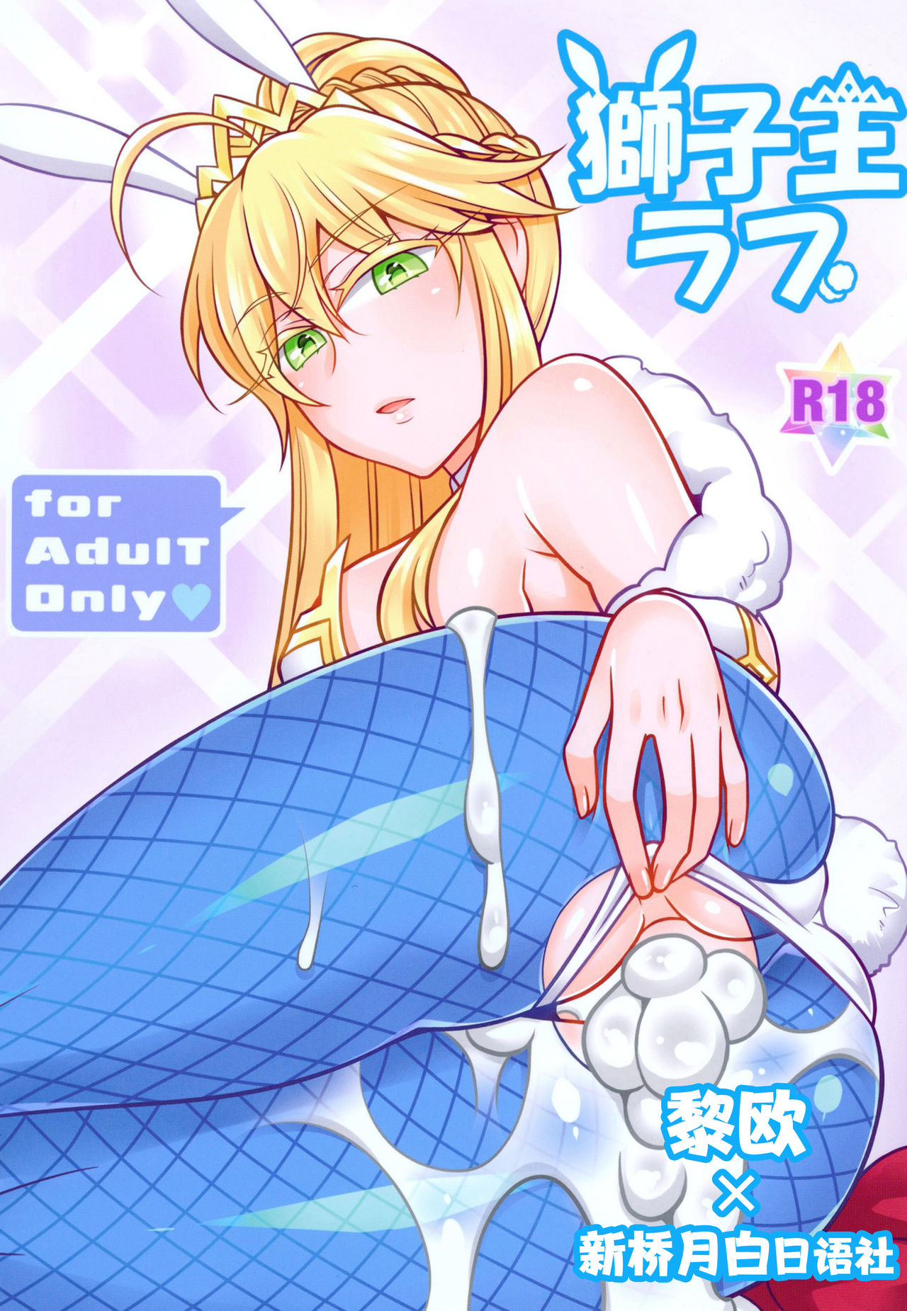 Shishi Ou Love - Page 1