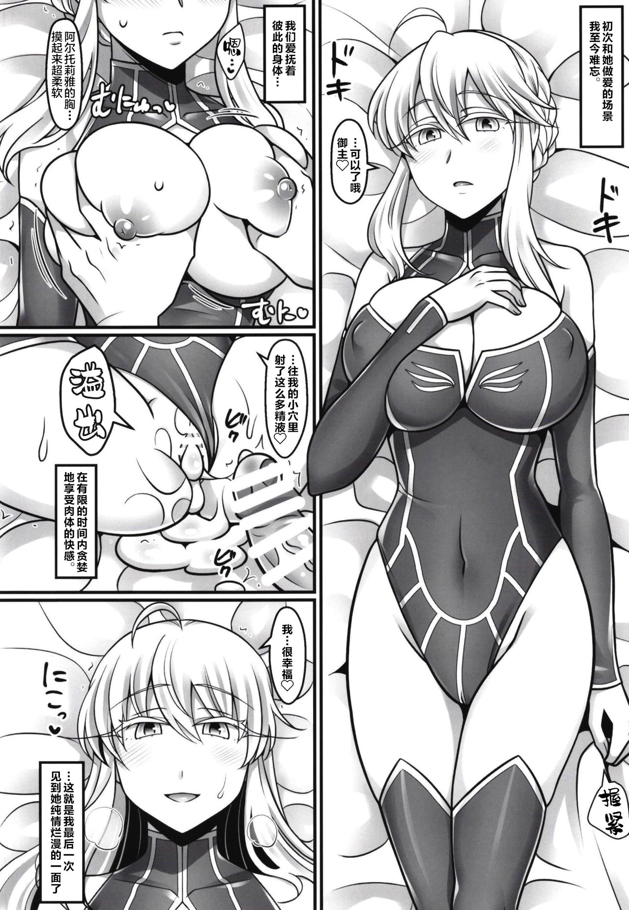 Shishi Ou Love - Page 4