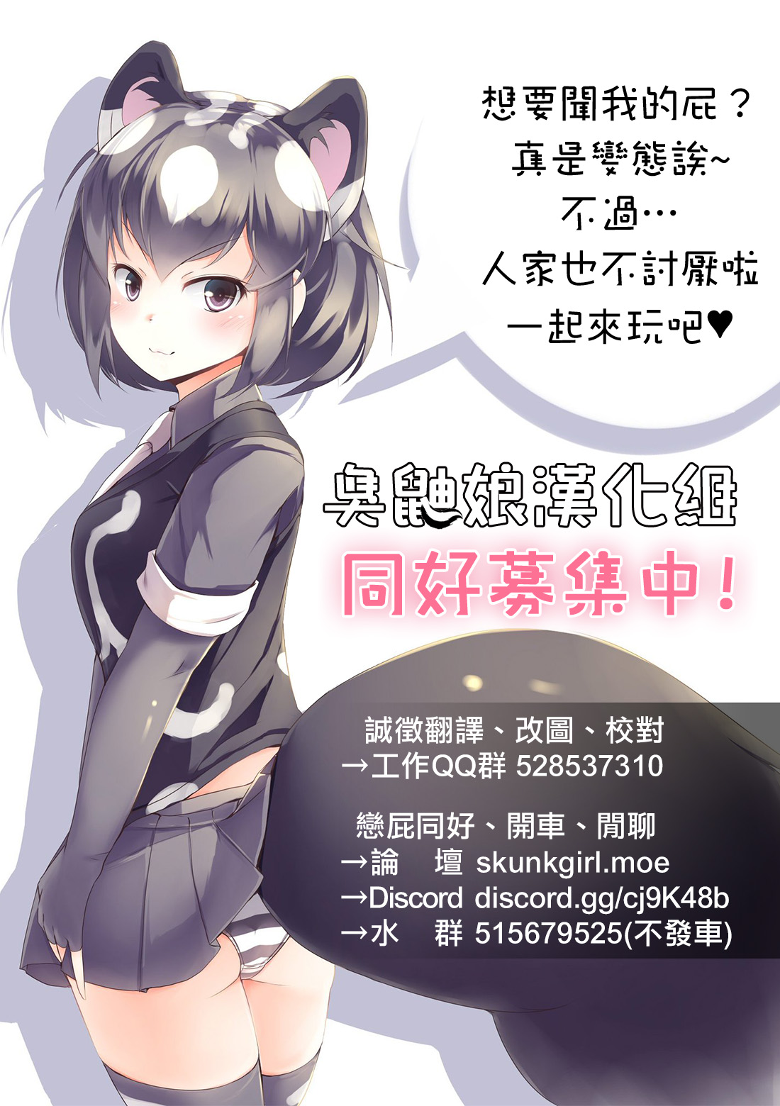 Onna Kyoushi-gun Ryoujoku Enchitai - Page 20