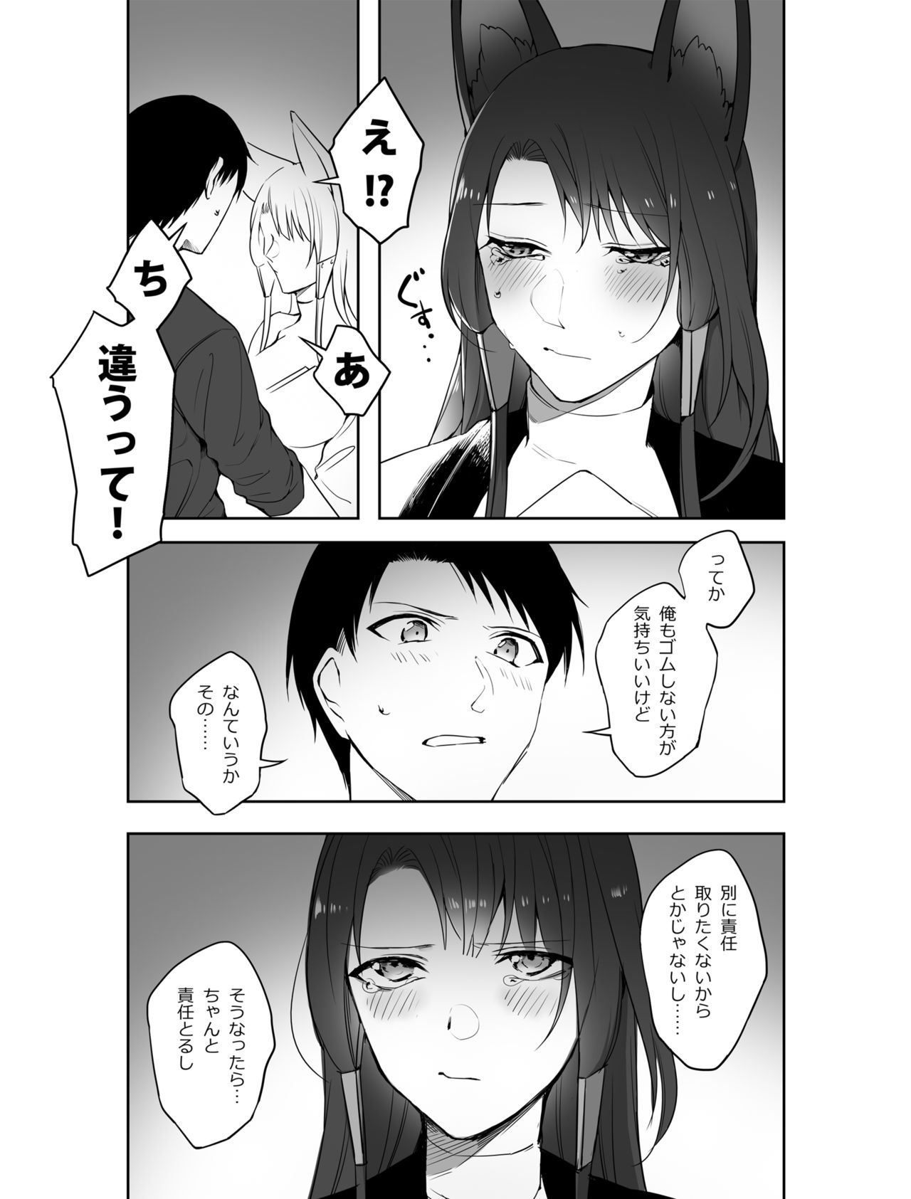 G◎M - Page 11