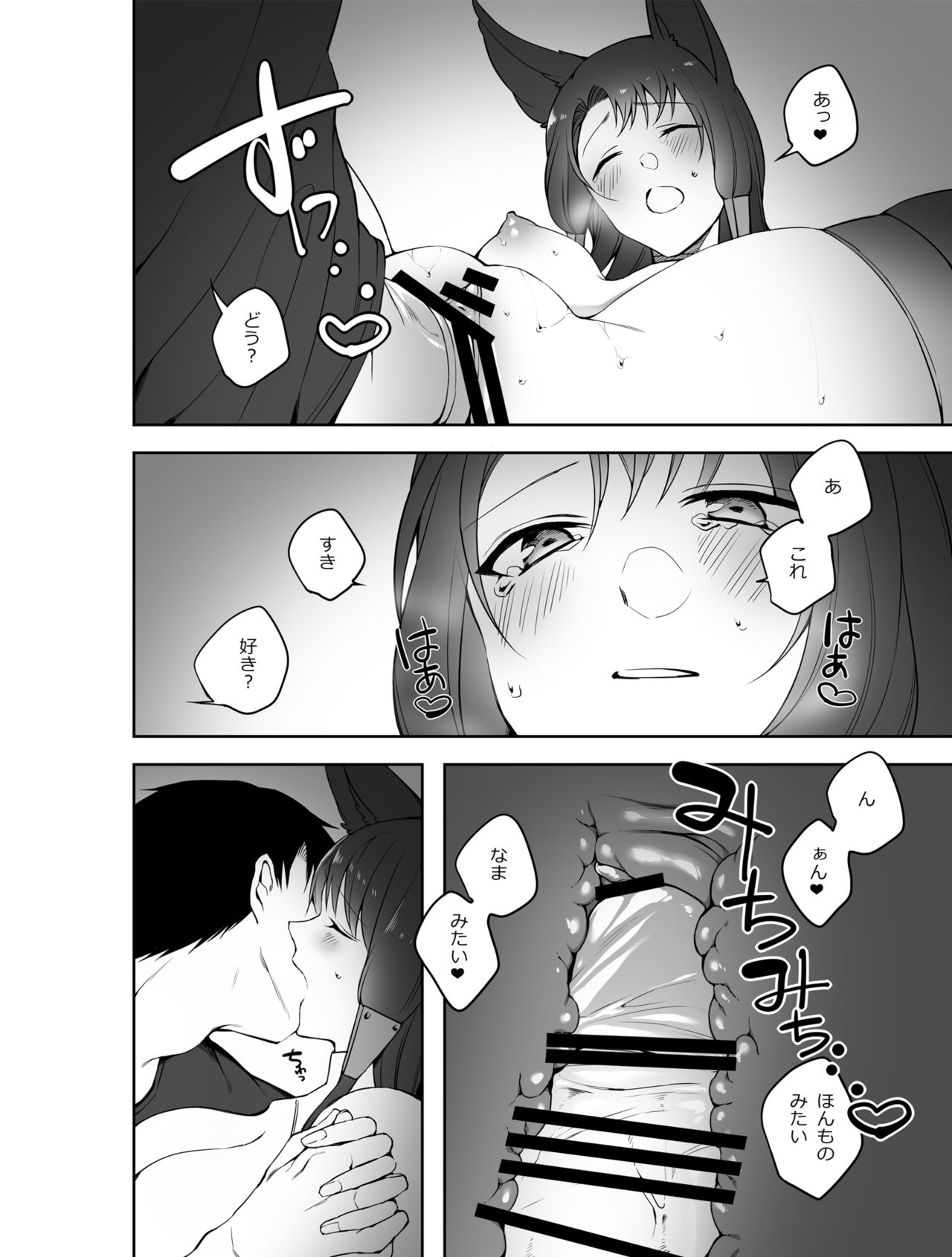 G◎M - Page 30