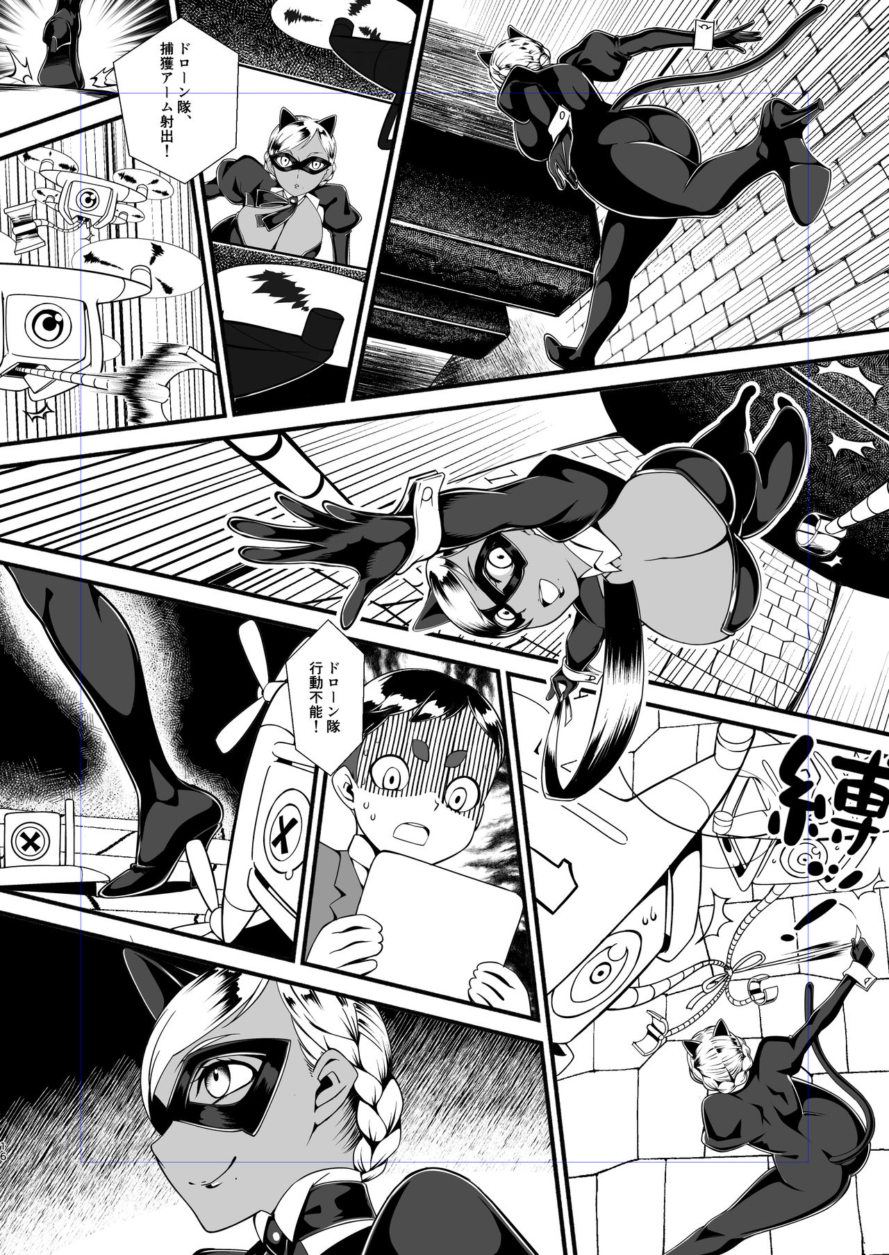 Kuroneko Kamen Maudlin - Page 15