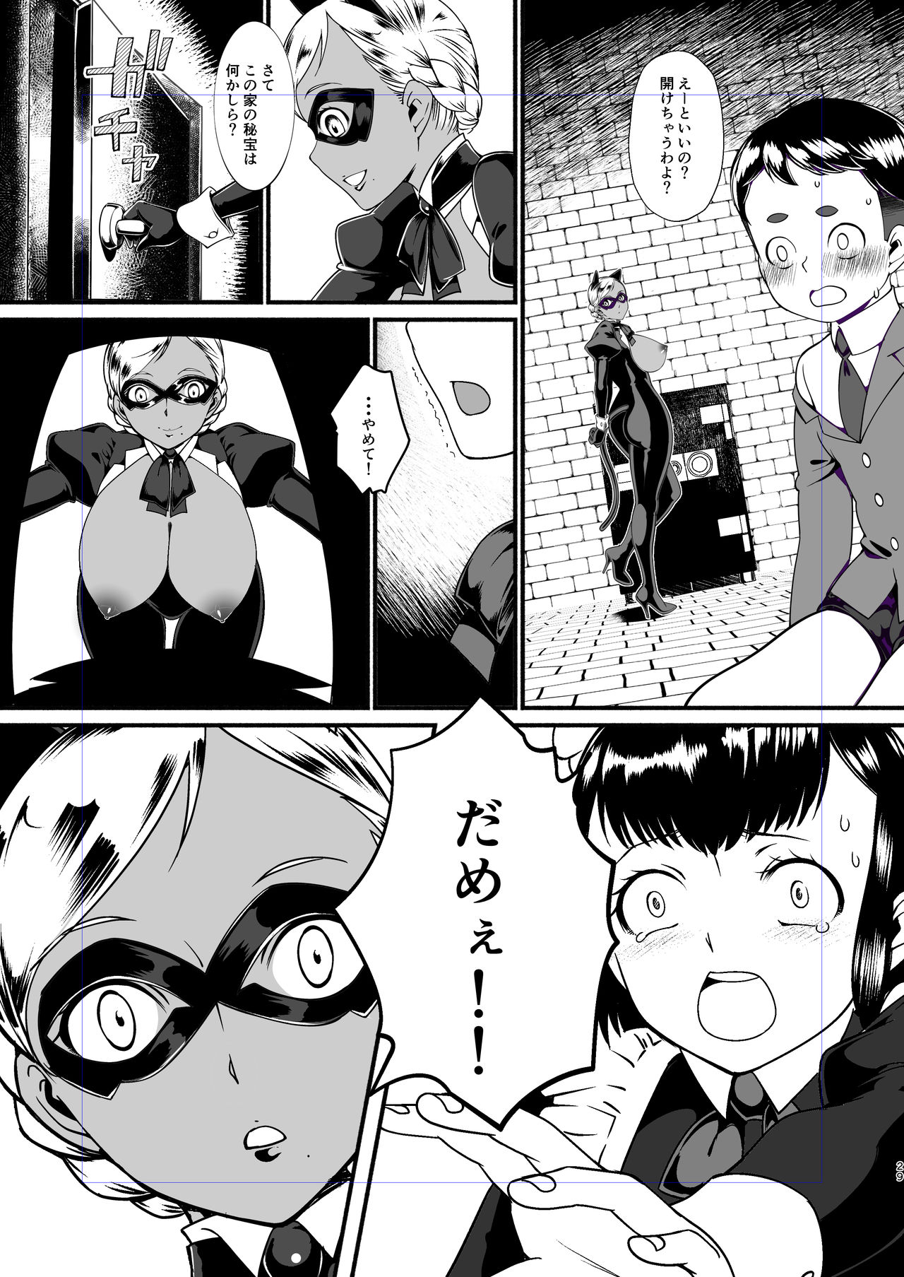 Kuroneko Kamen Maudlin - Page 27