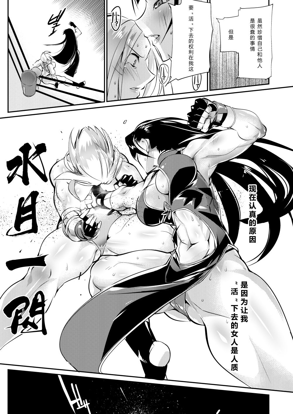 Tougijou Rin - Arena Rin 1 - Page 18