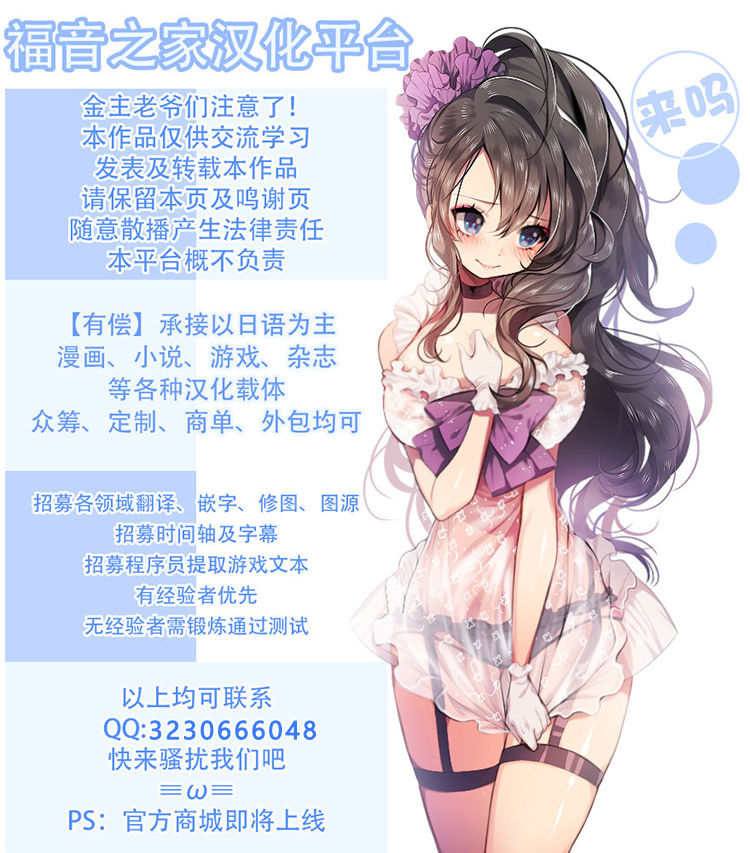 Tougijou Rin - Arena Rin 1 - Page 31