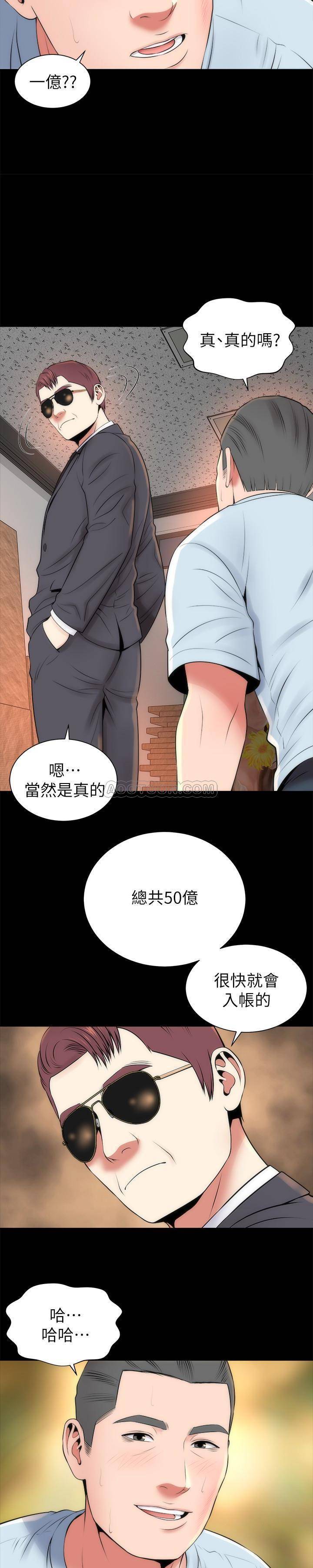 MOTHER AND DAUGHTER NEXT DOOR 26-27 - Page 43