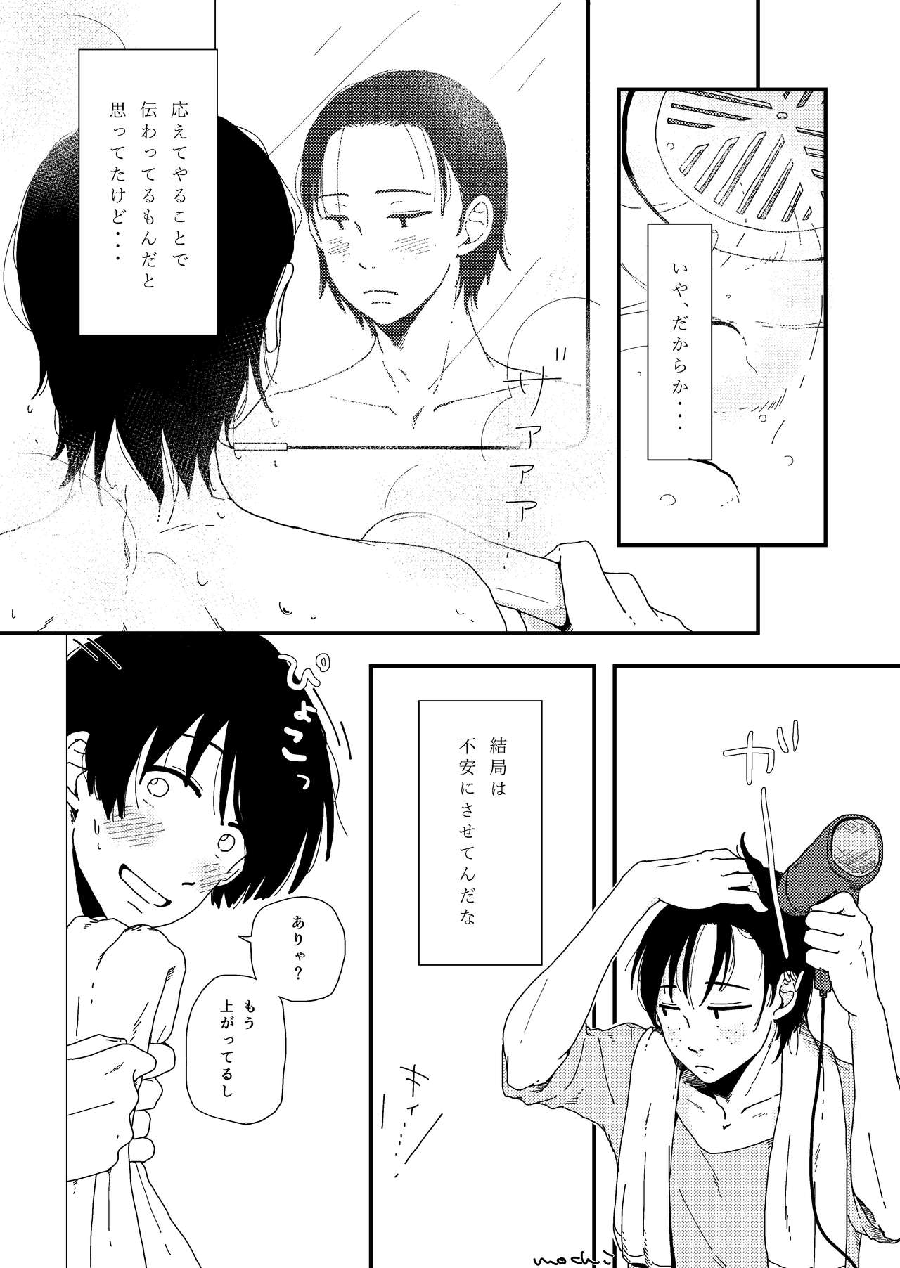 Okkina Neko ni Natsukaremashite. - Page 14