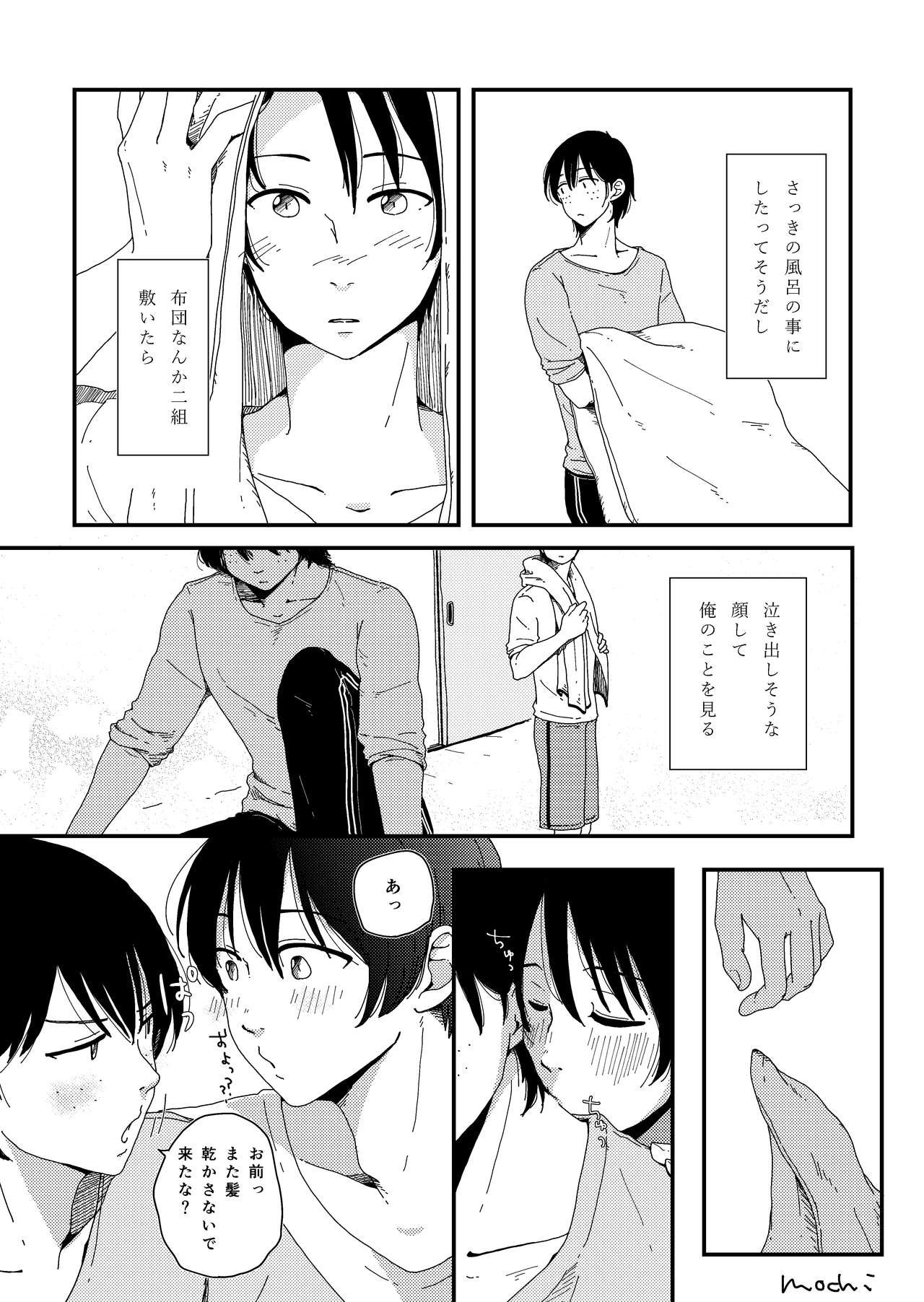 Okkina Neko ni Natsukaremashite. - Page 16