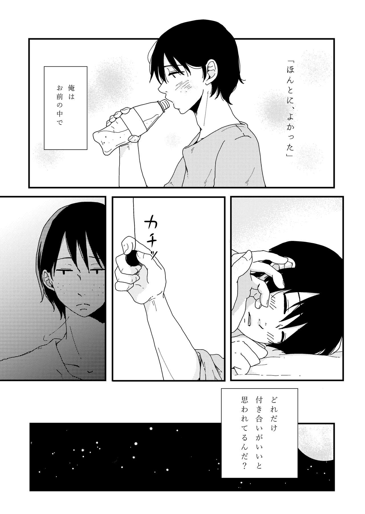 Okkina Neko ni Natsukaremashite. - Page 27