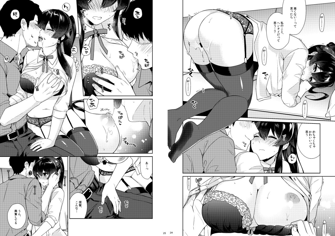 Yoru Yahagi 11 - Page 12