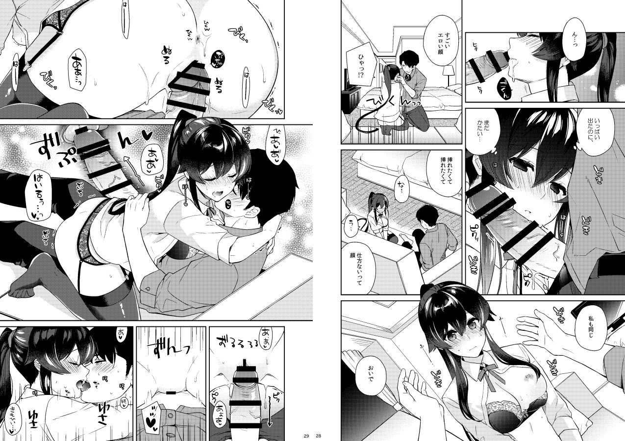 Yoru Yahagi 11 - Page 14