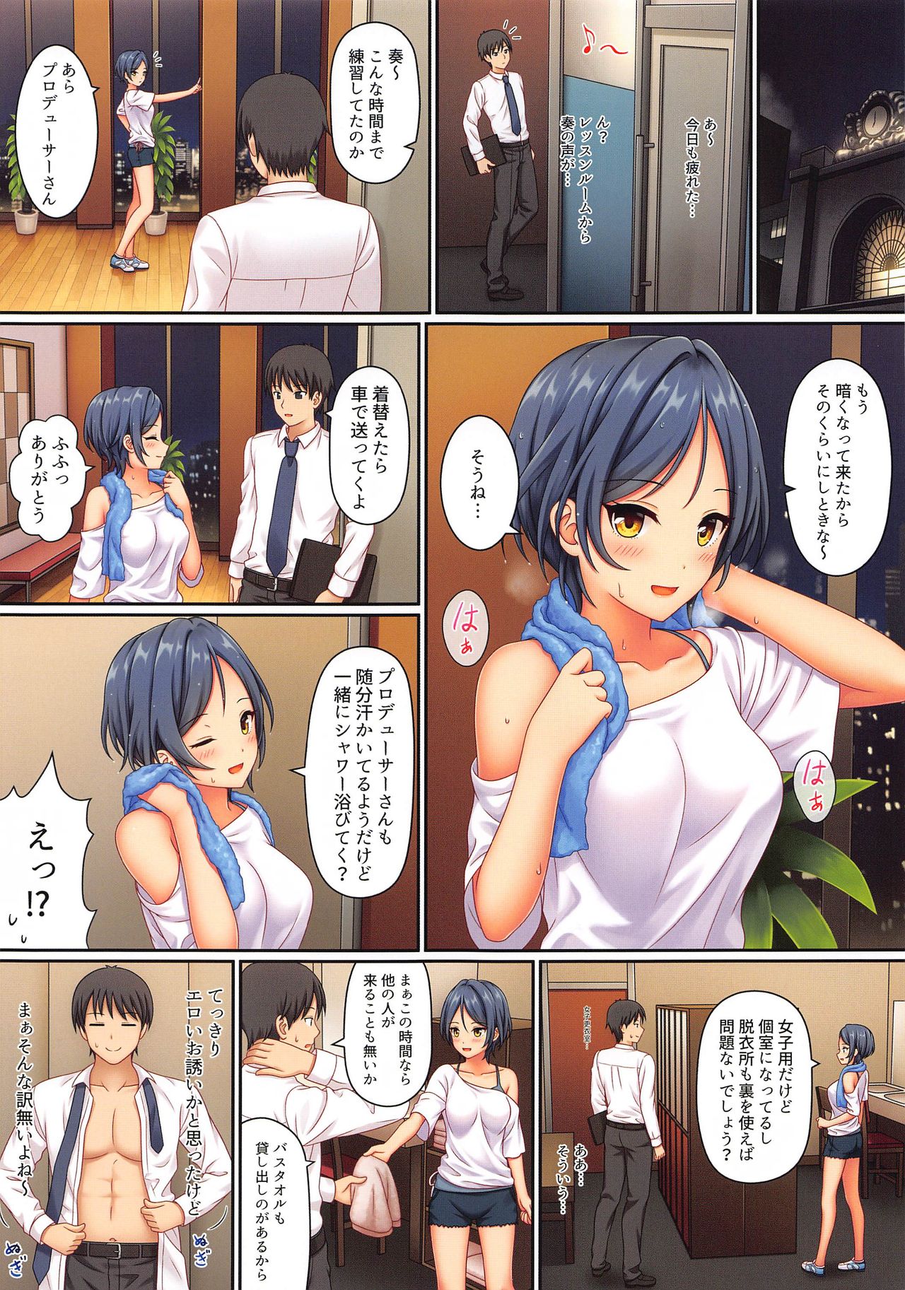 Lucky fragrance - Page 15