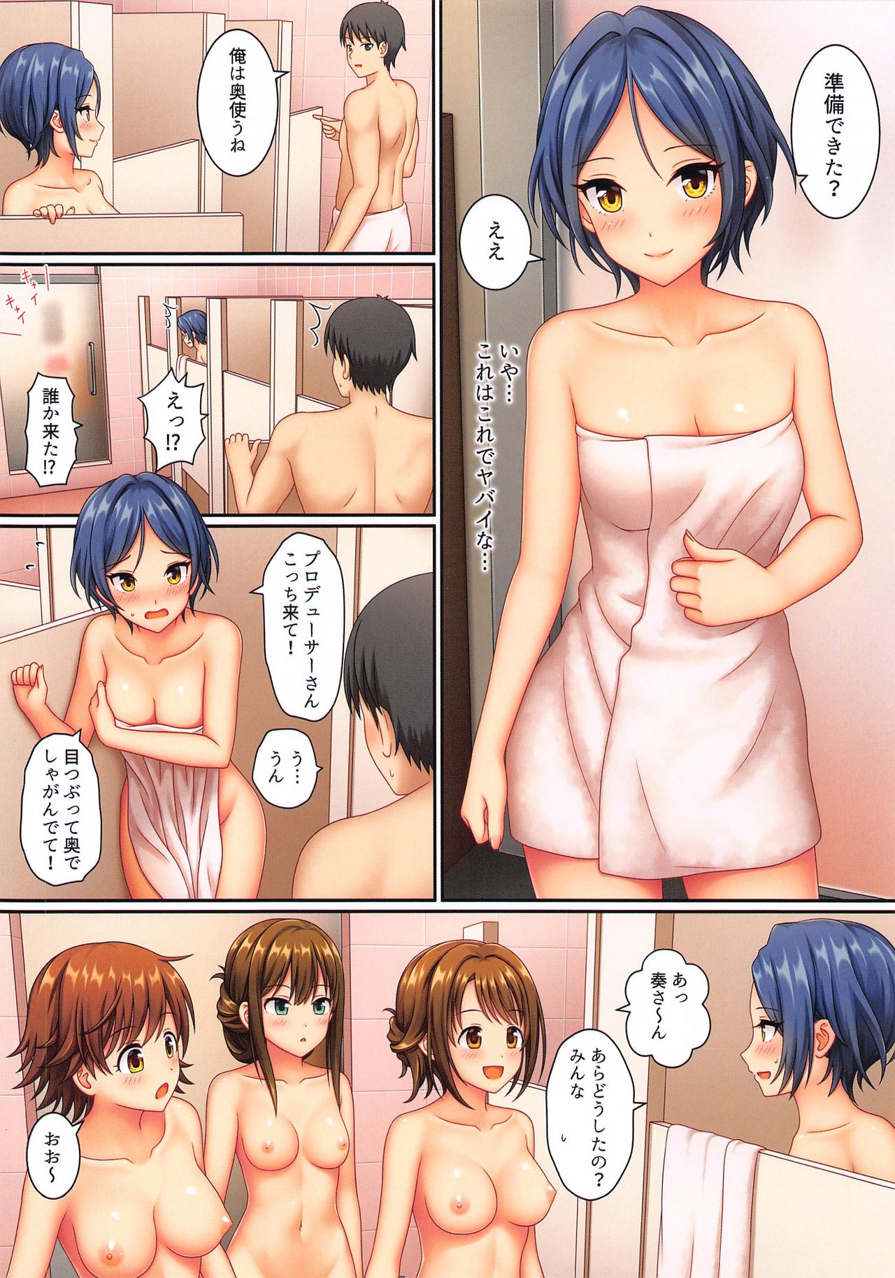 Lucky fragrance - Page 16