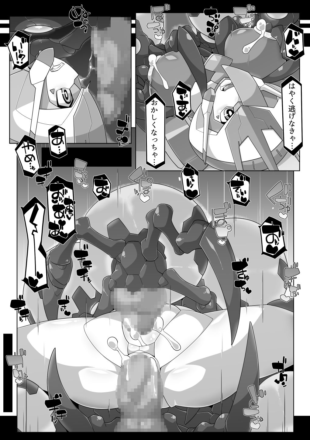 robo-hentai-book - Page 7
